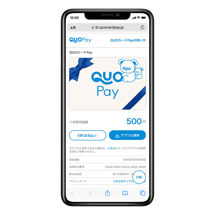 QUOカードPayイメージ