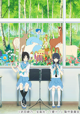 と 楽譜 リズ 青い 鳥 映画「リズと青い鳥」公式楽譜を配信中！