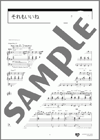 それもいいね [月刊エレクトーン2025年10月号](Wakeys) 楽譜 エレクトーン（ソロ） 6級 ダウンロード 定額サブスク