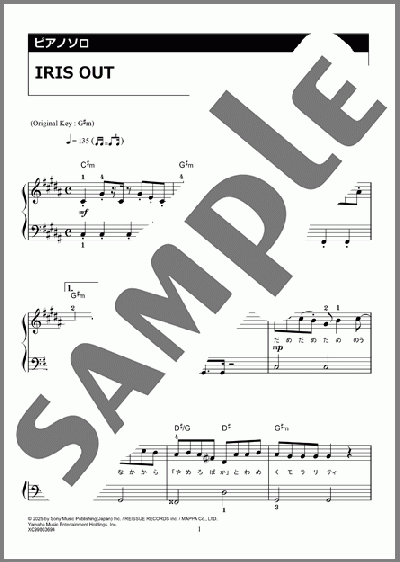 IRIS OUT(米津 玄師) 楽譜 ピアノ（ソロ） 初級 ダウンロード 定額サブスク