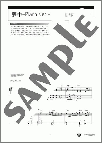 夢中-Piano ver.-（BE:FIRST）のピアノソロ、上級向け楽譜のサンプル画像