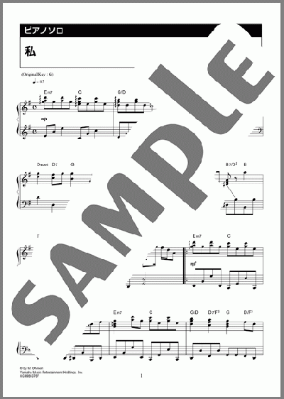 私（Mrs. GREEN APPLE）のピアノソロ、中級向け楽譜のサンプル画像