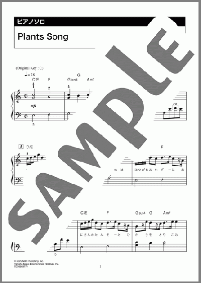 Plants Song（モッソ）のピアノソロ、初級向け楽譜のサンプル画像