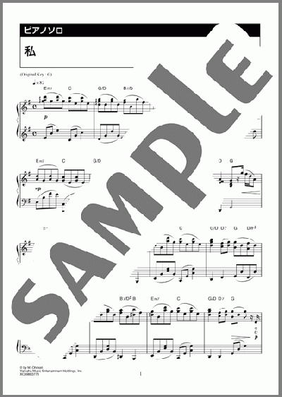 私（Mrs. GREEN APPLE）のピアノソロ、上級向け楽譜のサンプル画像