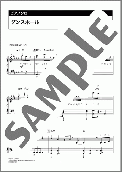 ダンスホール（Mrs. GREEN APPLE）のピアノソロ、初級向け楽譜のサンプル画像