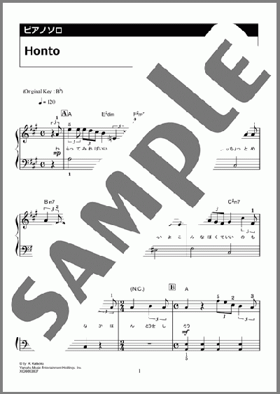 Honto（sumika）のピアノソロ、初級向け楽譜のサンプル画像