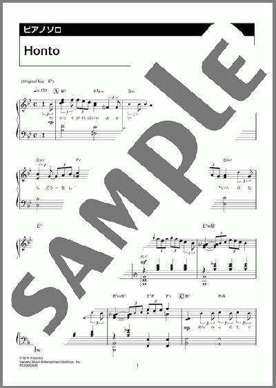 Honto（sumika）のピアノソロ、上級向け楽譜のサンプル画像