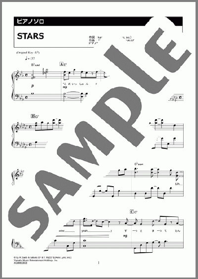 STARS（Snow Man）のピアノソロ、中級向け楽譜のサンプル画像