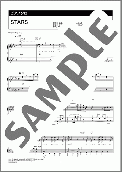 STARS（Snow Man）のピアノソロ、上級向け楽譜のサンプル画像