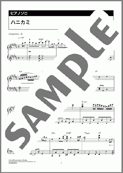 ハニカミ（Hey! Say! JUMP）のピアノソロ、中級向け楽譜のサンプル画像