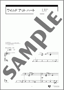ワイルド アット ハート(嵐) 楽譜 ピアノ（ソロ） 初級 ダウンロード 定額サブスク