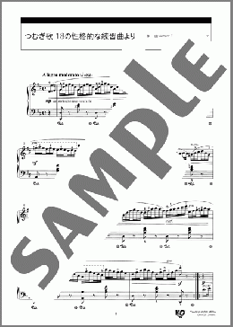 つむぎ歌 18の性格的な練習曲より(Johann Friedrich Franz Burgmuller) 楽譜 ピアノ（ソロ） ダウンロード 定額サブスク