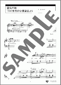 空気の精 18の性格的な練習曲より(Johann Friedrich Franz Burgmuller) 楽譜 ピアノ（ソロ） ダウンロード 定額サブスク