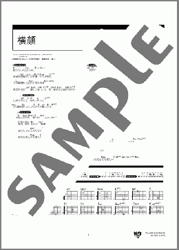 横顔(aiko) 楽譜 ギター（コード） 上級 ダウンロード 定額サブスク