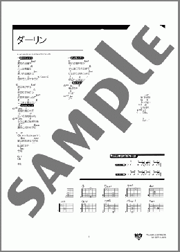 ダーリン(桑田 佳祐) 楽譜 ギター（コード） 中級 ダウンロード 定額サブスク
