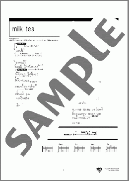 milk tea(福山 雅治) 楽譜 ギター（コード） 初級 ダウンロード 定額サブスク