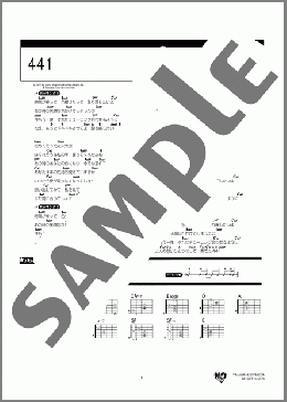 441(miwa) 楽譜 ギター（コード） 中級 ダウンロード 定額サブスク