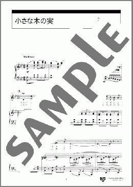 小さな木の実(Georges Bizet) 楽譜 ピアノ & ボーカル 中級 ダウンロード