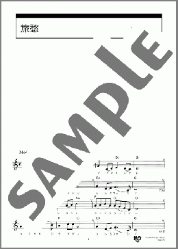 旅愁(John P.Ordway) 楽譜 オカリナ 初級 ダウンロード 定額サブスク