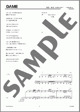 GAME(福山 雅治) 楽譜 ピアノ（ソロ） 上級 ダウンロード