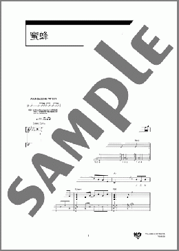 蜜蜂(コブクロ) 楽譜 ギター（弾き語り） 初～中級 ダウンロード 定額サブスク