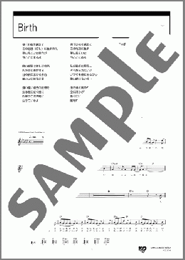 Birth(19's Sound Factory) 楽譜 ギター（弾き語り） ダウンロード
