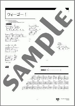 ウィーゴー！(きただに ひろし) 楽譜 ギター（コード） 上級 ダウンロード 定額サブスク
