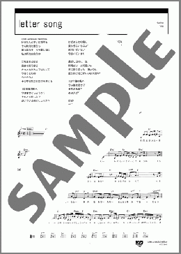 letter song(doriko) 楽譜 ギター（弾き語り） ダウンロード