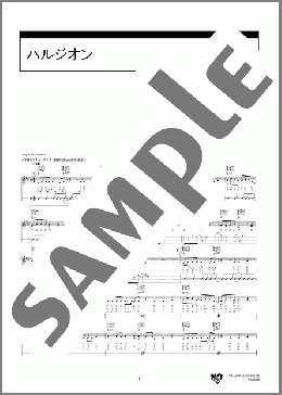ハルジオン(BUMP OF CHICKEN) 楽譜 ギター（弾き語り） 中級 ダウンロード 定額サブスク