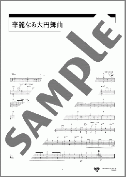 華麗なる大円舞曲(Frederic Chopin) 楽譜 ギタータブ 中～上級 ダウンロード 定額サブスク