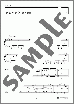 月光ソナタ(第三楽章) 嬰ハ短調ver.(Ludwig van Beethoven) 楽譜 ピアノ（ソロ） 中級 ダウンロード