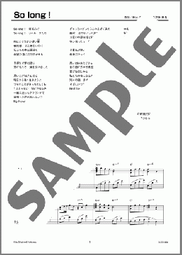 So long!(AKB48) 楽譜 ピアノ（ソロ） 上級 ダウンロード