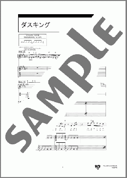 ダスキング(ゆず) 楽譜 ギター（弾き語り） ダウンロード 定額サブスク