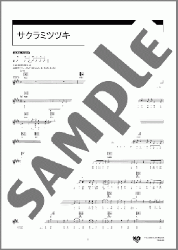 サクラミツツキ(SPYAIR) 楽譜 ギター（弾き語り） 中級 ダウンロード 定額サブスク