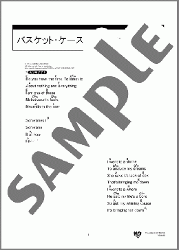 バスケット・ケース(GREEN DAY) 楽譜 ギター（コード） 中級 ダウンロード 定額サブスク