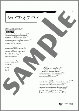 シェイプ・オブ・マイ・ハート(Sting) 楽譜 ギター（コード） 中級 ダウンロード 定額サブスク