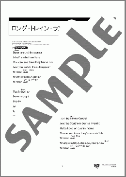 ロング・トレイン・ランニング(The Doobie Brothers) 楽譜 ギター（コード） 中級 ダウンロード 定額サブスク