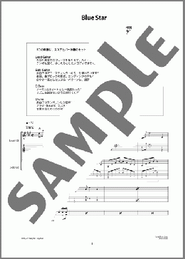 Blue Star(The Shadows) 楽譜 バンドスコア 中級 ダウンロード