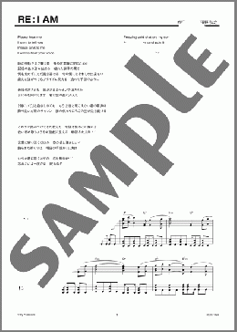 RE:I AM(Aimer) 楽譜 ピアノ（ソロ） 上級 ダウンロード 定額サブスク
