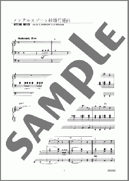 WEDDING MARCH (メンデルスゾーン結婚行進曲)(J.L.Mendelssohn) 楽譜 エレクトーン（ソロ） その他 ダウンロード