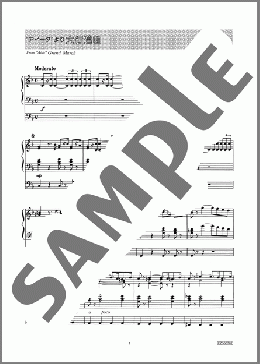 From“Aida”Grand March(“アイーダ”より 大行進曲)(Giuseppe F.F.Verdi) 楽譜 エレクトーン（ソロ） その他 ダウンロード