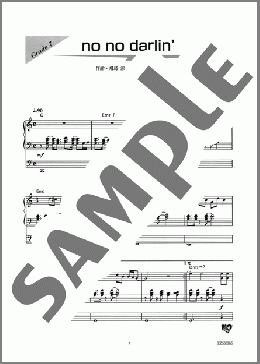 no no darlin’(CHAGE&ASKA) 楽譜 エレクトーン（ソロ） 7級 ダウンロード