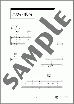 ハワイ・ポノイ(Traditional) 楽譜 ウクレレ（弾き語り） 初～中級 ダウンロード 定額サブスク