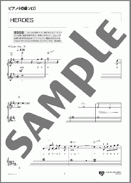 HEROES(GReeeeN) 楽譜 ピアノ（ソロ） 初級 ダウンロード 定額サブスク