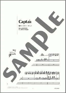 Captain Caribe(キャプテン・カリブ)(D.Grusin) 楽譜 エレクトーン（ソロ） 5～3級 ダウンロード