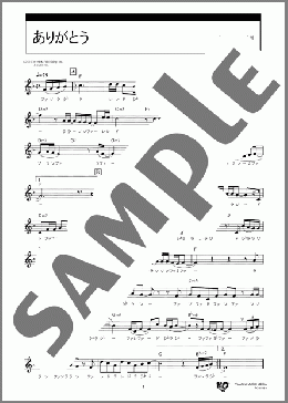 ありがとう(いきものがかり) 楽譜 オカリナ 中級 ダウンロード