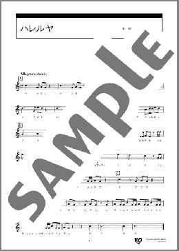 ハレルヤ(Georg Friedrich Handel) 楽譜 オカリナ 中級 ダウンロード 定額サブスク