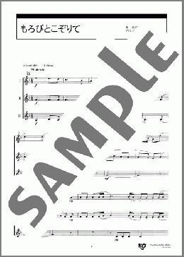 もろびとこぞりて (ホルン デュオ or トリオ)(Georg Friedrich Handel) 楽譜 アンサンブル（フルスコア） 初～中級 ダウンロード