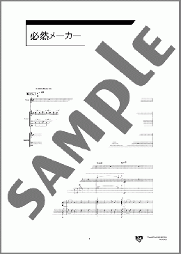 必然メーカー(ONE OK ROCK) 楽譜 ギター（弾き語り） 初～中級 ダウンロード 定額サブスク