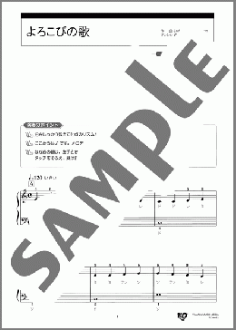 よろこびの歌(Ludwig van Beethoven) 楽譜 ピアノ（ソロ） 入門 ダウンロード 定額サブスク